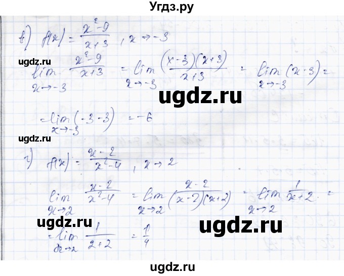 ГДЗ (Решебник) по алгебре 10 класс Абылкасымова А.Е. / §12 / 12.1(продолжение 2)