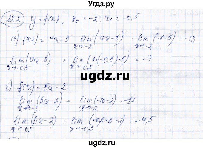 ГДЗ (Решебник) по алгебре 10 класс Абылкасымова А.Е. / §12 / 12.2