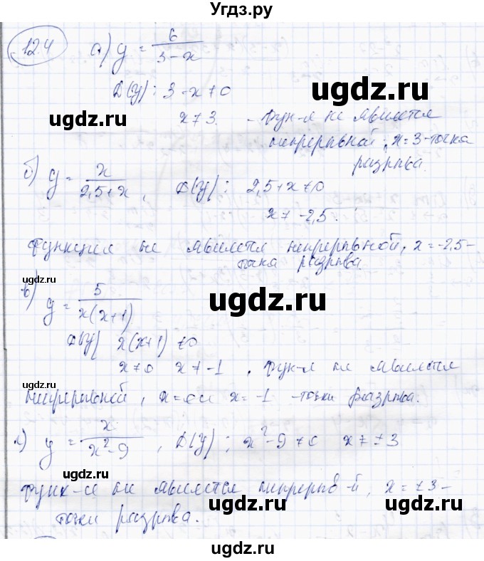 ГДЗ (Решебник) по алгебре 10 класс Абылкасымова А.Е. / §12 / 12.4