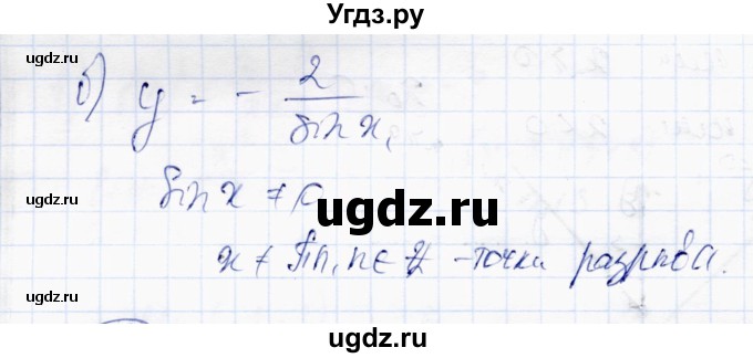ГДЗ (Решебник) по алгебре 10 класс Абылкасымова А.Е. / §12 / 12.5(продолжение 2)