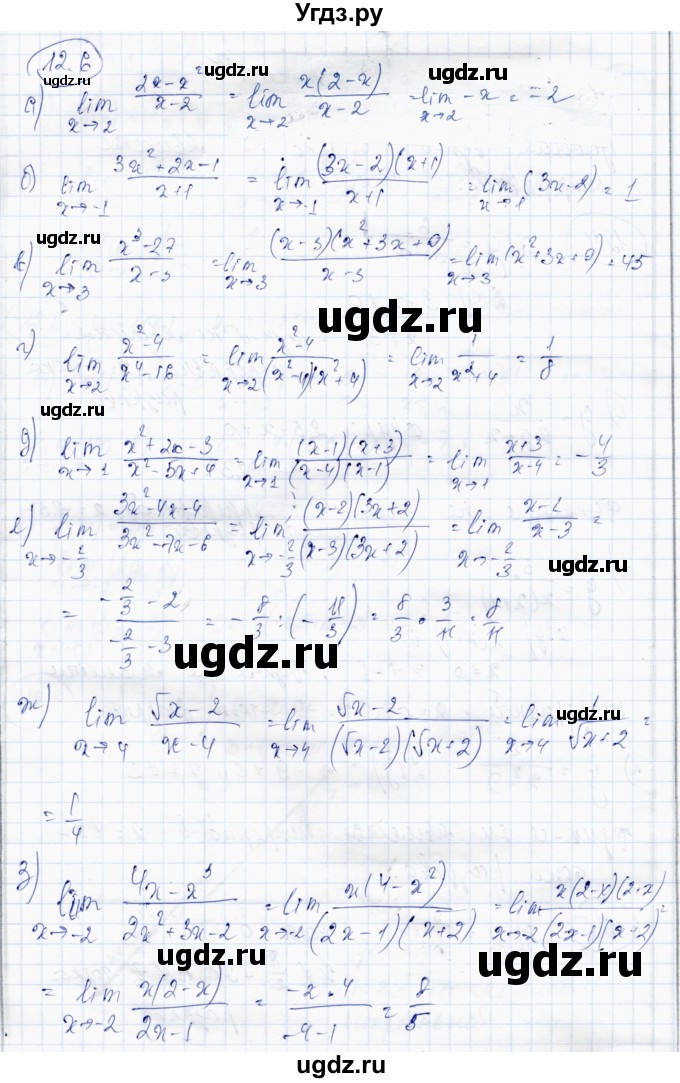 ГДЗ (Решебник) по алгебре 10 класс Абылкасымова А.Е. / §12 / 12.6
