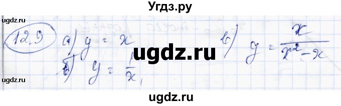 ГДЗ (Решебник) по алгебре 10 класс Абылкасымова А.Е. / §12 / 12.9
