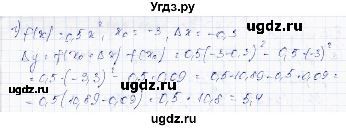 ГДЗ (Решебник) по алгебре 10 класс Абылкасымова А.Е. / §13 / 13.1(продолжение 2)