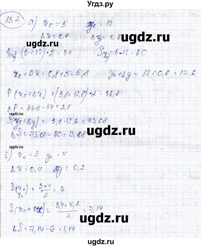 ГДЗ (Решебник) по алгебре 10 класс Абылкасымова А.Е. / §13 / 13.2
