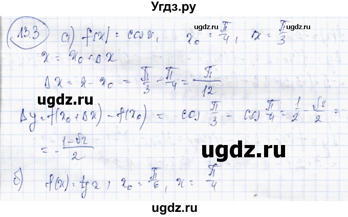 ГДЗ (Решебник) по алгебре 10 класс Абылкасымова А.Е. / §13 / 13.3