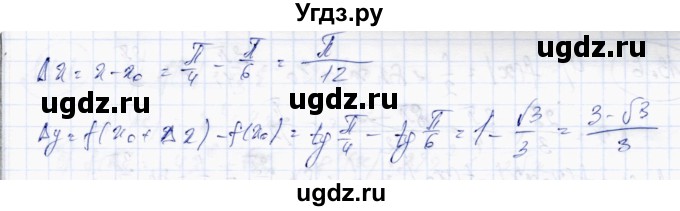 ГДЗ (Решебник) по алгебре 10 класс Абылкасымова А.Е. / §13 / 13.3(продолжение 2)