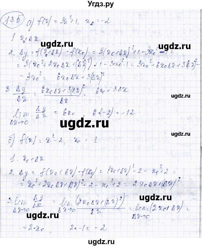 ГДЗ (Решебник) по алгебре 10 класс Абылкасымова А.Е. / §13 / 13.5