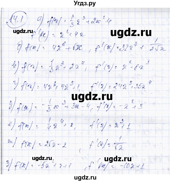 ГДЗ (Решебник) по алгебре 10 класс Абылкасымова А.Е. / §14 / 14.1