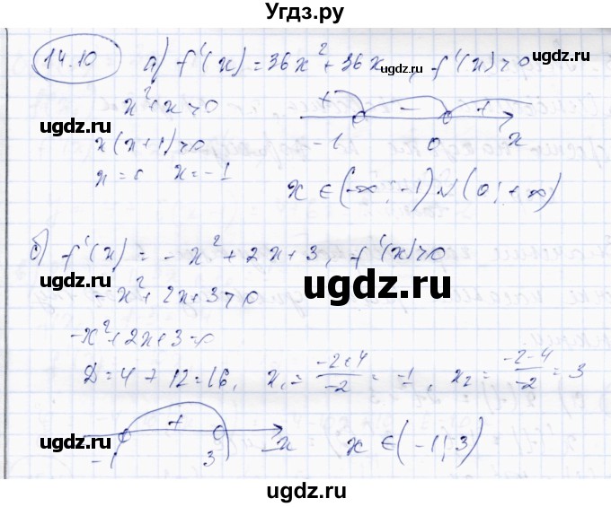 ГДЗ (Решебник) по алгебре 10 класс Абылкасымова А.Е. / §14 / 14.10