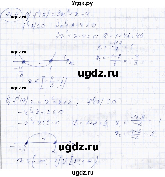 ГДЗ (Решебник) по алгебре 10 класс Абылкасымова А.Е. / §14 / 14.11