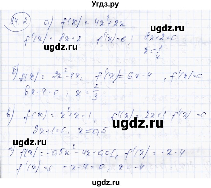 ГДЗ (Решебник) по алгебре 10 класс Абылкасымова А.Е. / §14 / 14.2
