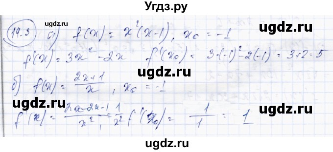 ГДЗ (Решебник) по алгебре 10 класс Абылкасымова А.Е. / §14 / 14.3