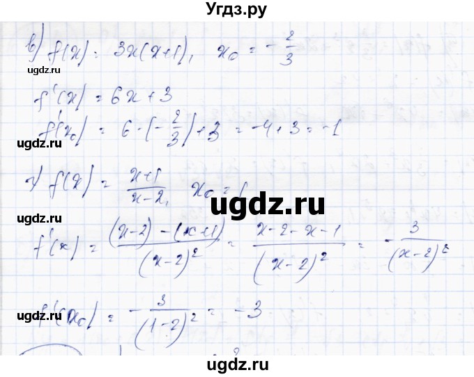 ГДЗ (Решебник) по алгебре 10 класс Абылкасымова А.Е. / §14 / 14.3(продолжение 2)