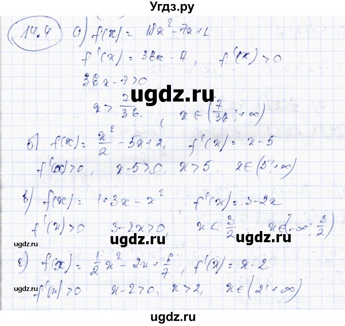 ГДЗ (Решебник) по алгебре 10 класс Абылкасымова А.Е. / §14 / 14.4