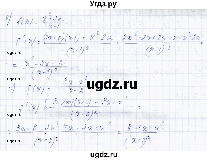 ГДЗ (Решебник) по алгебре 10 класс Абылкасымова А.Е. / §14 / 14.5(продолжение 2)