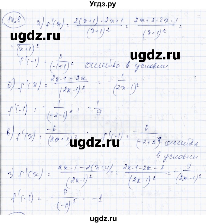 ГДЗ (Решебник) по алгебре 10 класс Абылкасымова А.Е. / §14 / 14.8