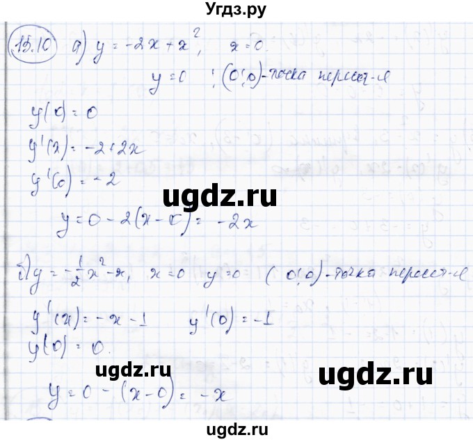 ГДЗ (Решебник) по алгебре 10 класс Абылкасымова А.Е. / §15 / 15.10