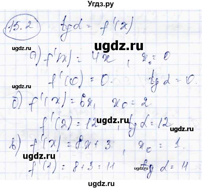 ГДЗ (Решебник) по алгебре 10 класс Абылкасымова А.Е. / §15 / 15.2