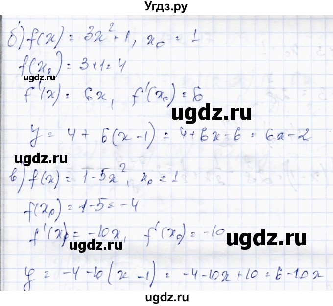 ГДЗ (Решебник) по алгебре 10 класс Абылкасымова А.Е. / §15 / 15.3(продолжение 2)