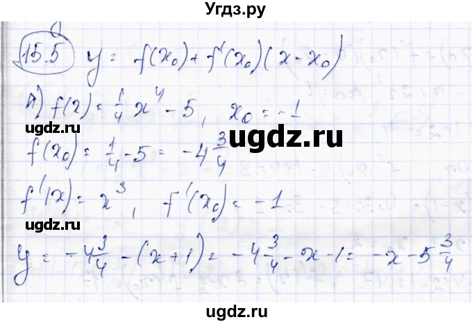 ГДЗ (Решебник) по алгебре 10 класс Абылкасымова А.Е. / §15 / 15.5
