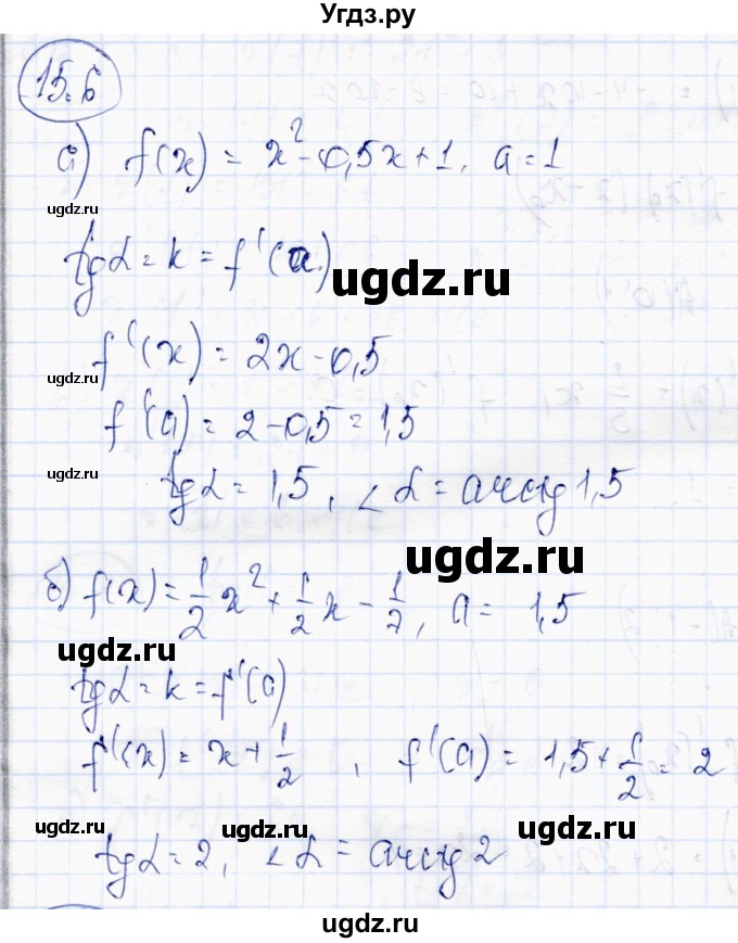 ГДЗ (Решебник) по алгебре 10 класс Абылкасымова А.Е. / §15 / 15.6