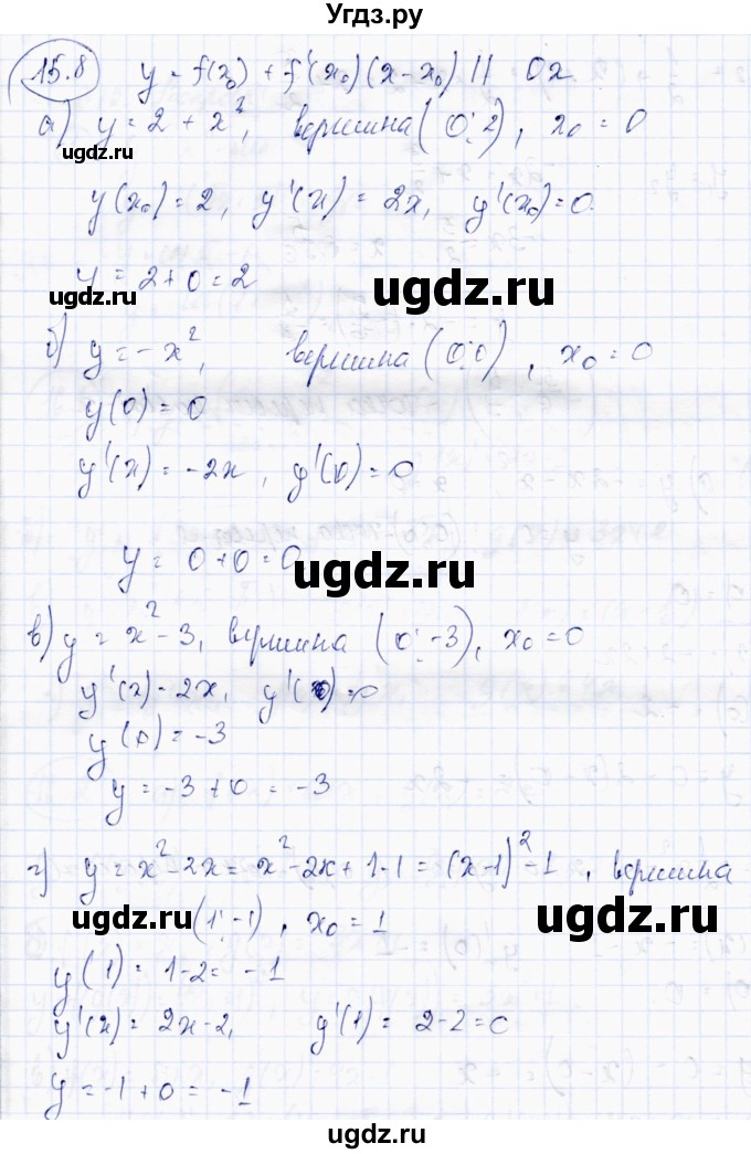 ГДЗ (Решебник) по алгебре 10 класс Абылкасымова А.Е. / §15 / 15.8
