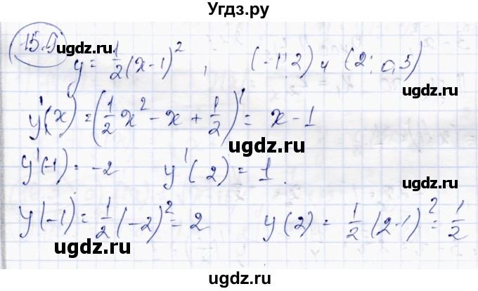 ГДЗ (Решебник) по алгебре 10 класс Абылкасымова А.Е. / §15 / 15.9