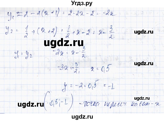 ГДЗ (Решебник) по алгебре 10 класс Абылкасымова А.Е. / §15 / 15.9(продолжение 2)