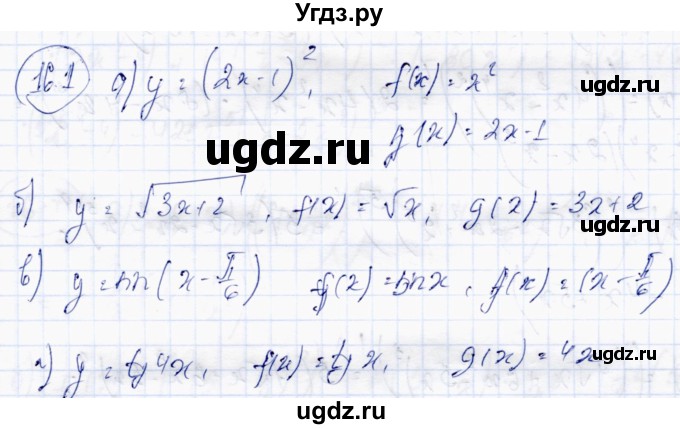 ГДЗ (Решебник) по алгебре 10 класс Абылкасымова А.Е. / §16 / 16.1