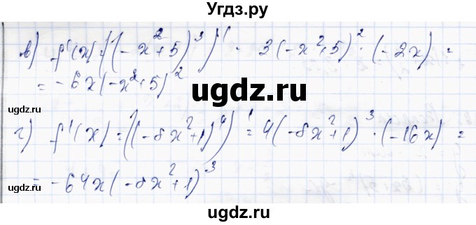 ГДЗ (Решебник) по алгебре 10 класс Абылкасымова А.Е. / §16 / 16.3(продолжение 2)