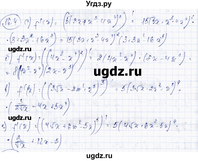 ГДЗ (Решебник) по алгебре 10 класс Абылкасымова А.Е. / §16 / 16.4