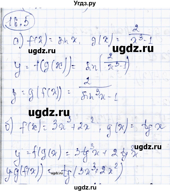 ГДЗ (Решебник) по алгебре 10 класс Абылкасымова А.Е. / §16 / 16.5