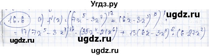 ГДЗ (Решебник) по алгебре 10 класс Абылкасымова А.Е. / §16 / 16.6