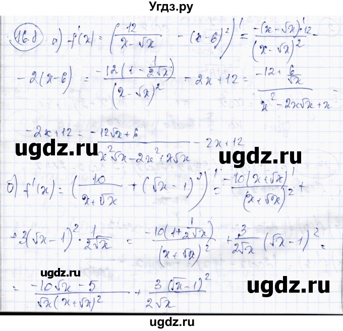 ГДЗ (Решебник) по алгебре 10 класс Абылкасымова А.Е. / §16 / 16.8