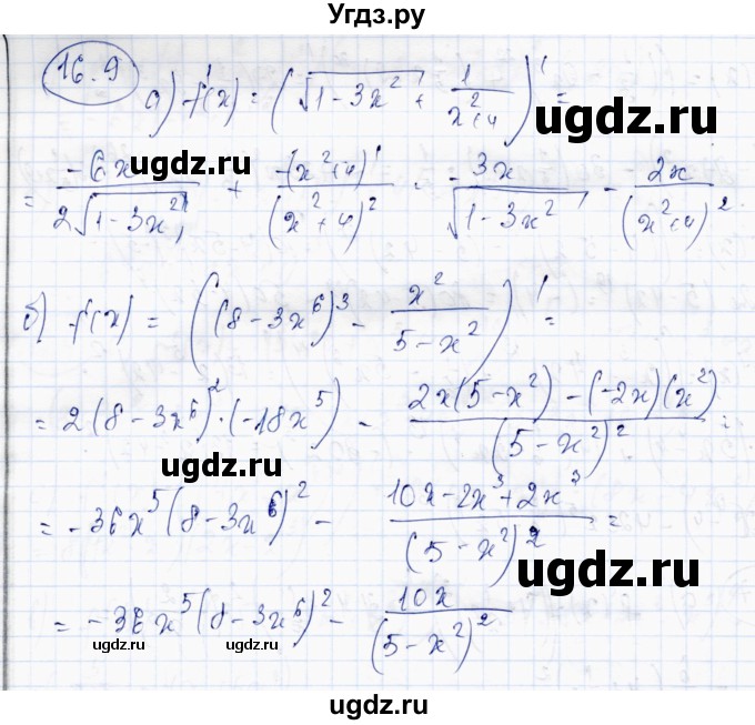 ГДЗ (Решебник) по алгебре 10 класс Абылкасымова А.Е. / §16 / 16.9