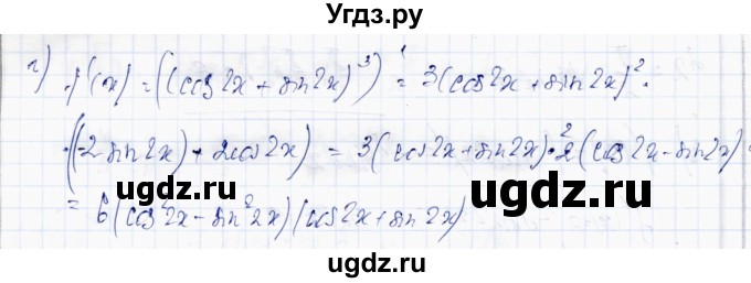 ГДЗ (Решебник) по алгебре 10 класс Абылкасымова А.Е. / §17 / 17.10(продолжение 2)
