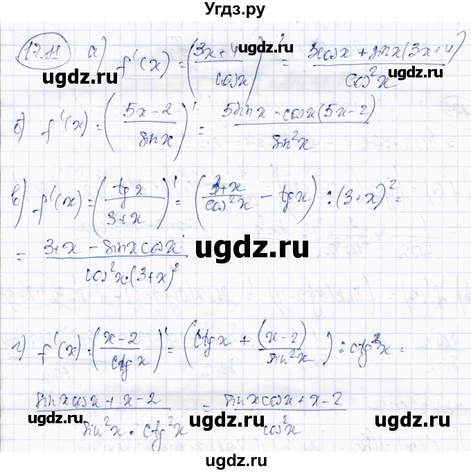 ГДЗ (Решебник) по алгебре 10 класс Абылкасымова А.Е. / §17 / 17.11