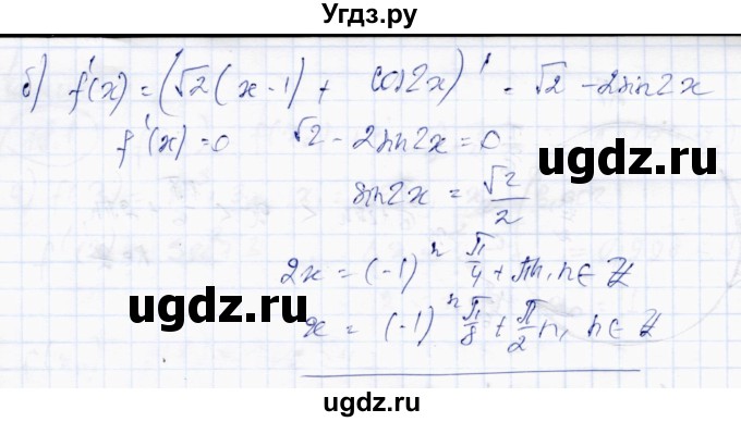 ГДЗ (Решебник) по алгебре 10 класс Абылкасымова А.Е. / §17 / 17.12(продолжение 2)
