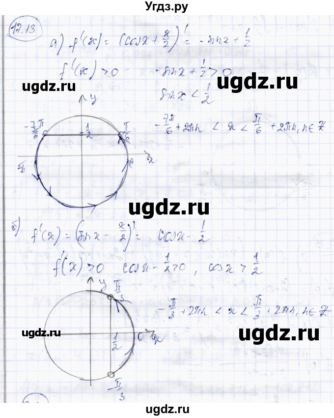 ГДЗ (Решебник) по алгебре 10 класс Абылкасымова А.Е. / §17 / 17.13