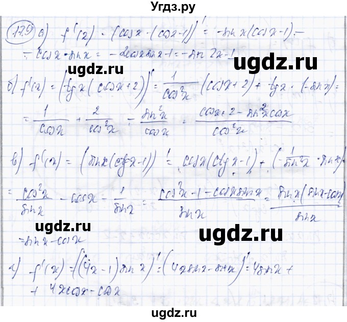 ГДЗ (Решебник) по алгебре 10 класс Абылкасымова А.Е. / §17 / 17.9
