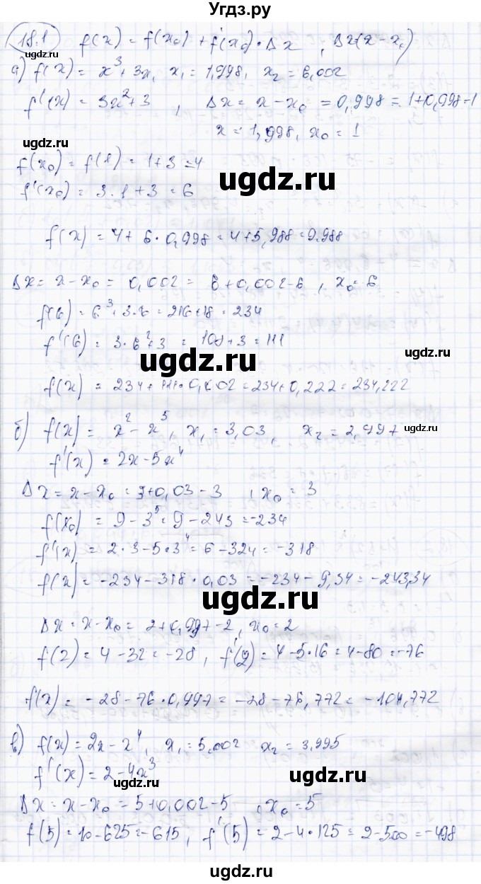ГДЗ (Решебник) по алгебре 10 класс Абылкасымова А.Е. / §18 / 18.1