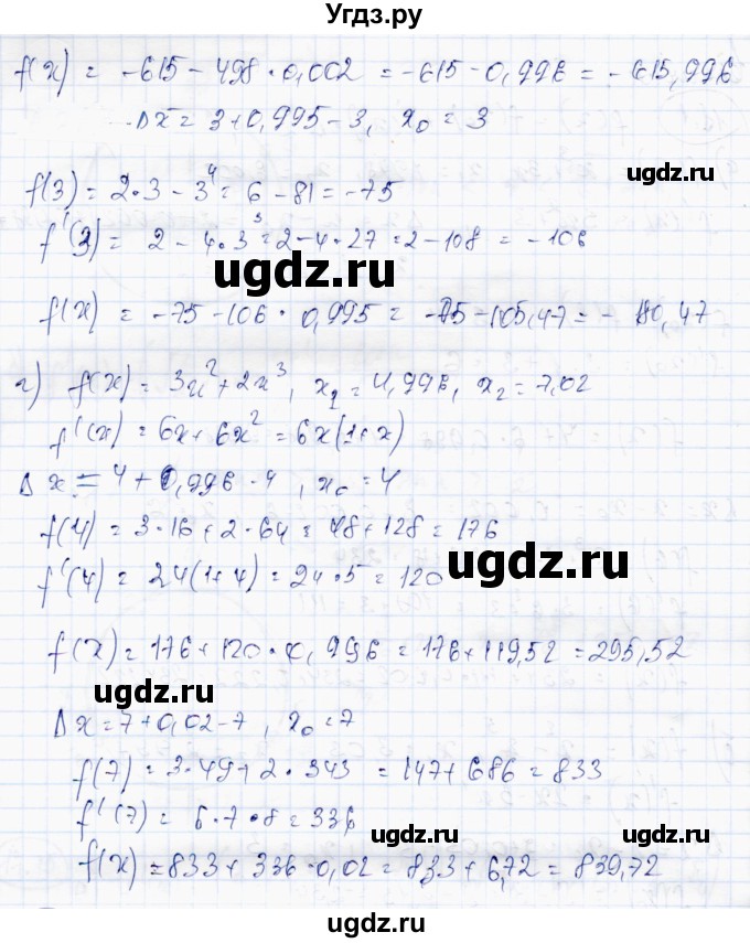 ГДЗ (Решебник) по алгебре 10 класс Абылкасымова А.Е. / §18 / 18.1(продолжение 2)