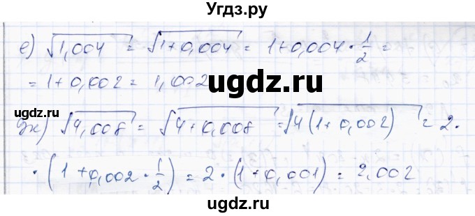 ГДЗ (Решебник) по алгебре 10 класс Абылкасымова А.Е. / §18 / 18.2(продолжение 2)