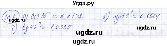 ГДЗ (Решебник) по алгебре 10 класс Абылкасымова А.Е. / §18 / 18.6