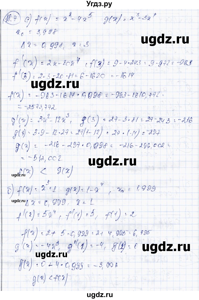 ГДЗ (Решебник) по алгебре 10 класс Абылкасымова А.Е. / §18 / 18.7