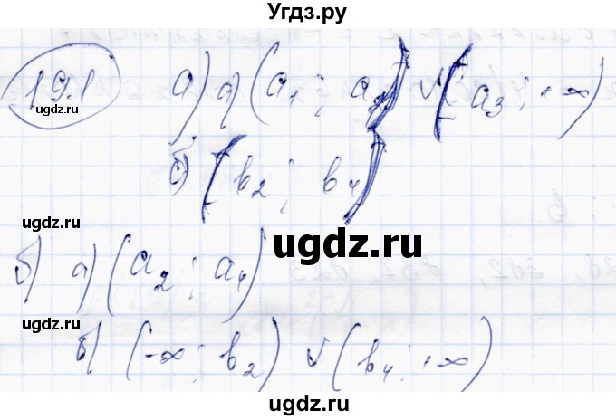 ГДЗ (Решебник) по алгебре 10 класс Абылкасымова А.Е. / §19 / 19.1