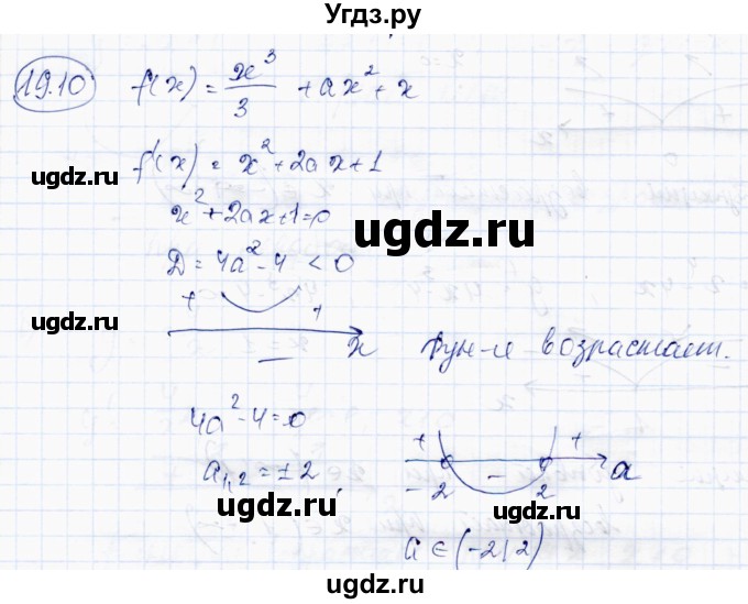 ГДЗ (Решебник) по алгебре 10 класс Абылкасымова А.Е. / §19 / 19.10
