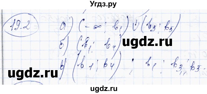 ГДЗ (Решебник) по алгебре 10 класс Абылкасымова А.Е. / §19 / 19.2