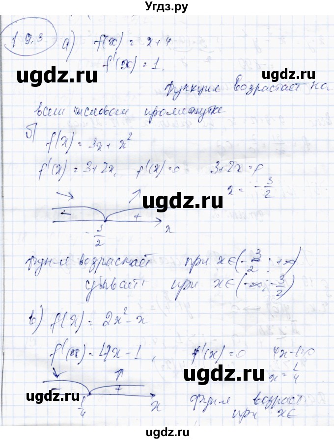 ГДЗ (Решебник) по алгебре 10 класс Абылкасымова А.Е. / §19 / 19.3