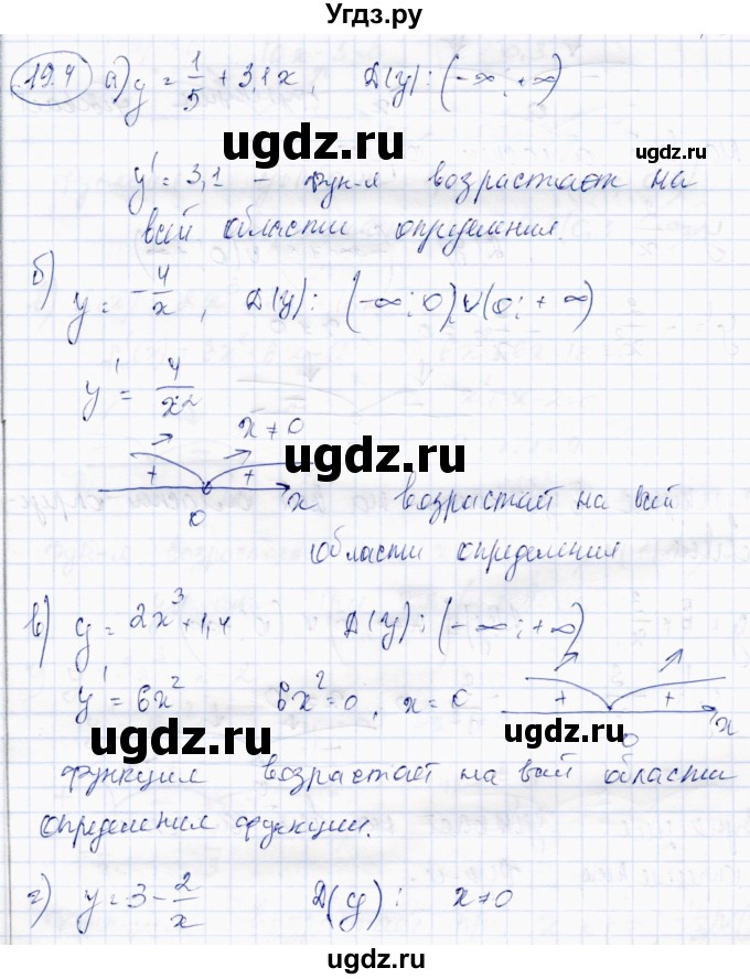 ГДЗ (Решебник) по алгебре 10 класс Абылкасымова А.Е. / §19 / 19.4